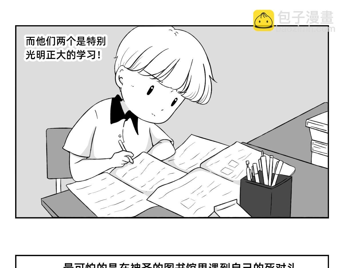6-7.我们不只是会读书~