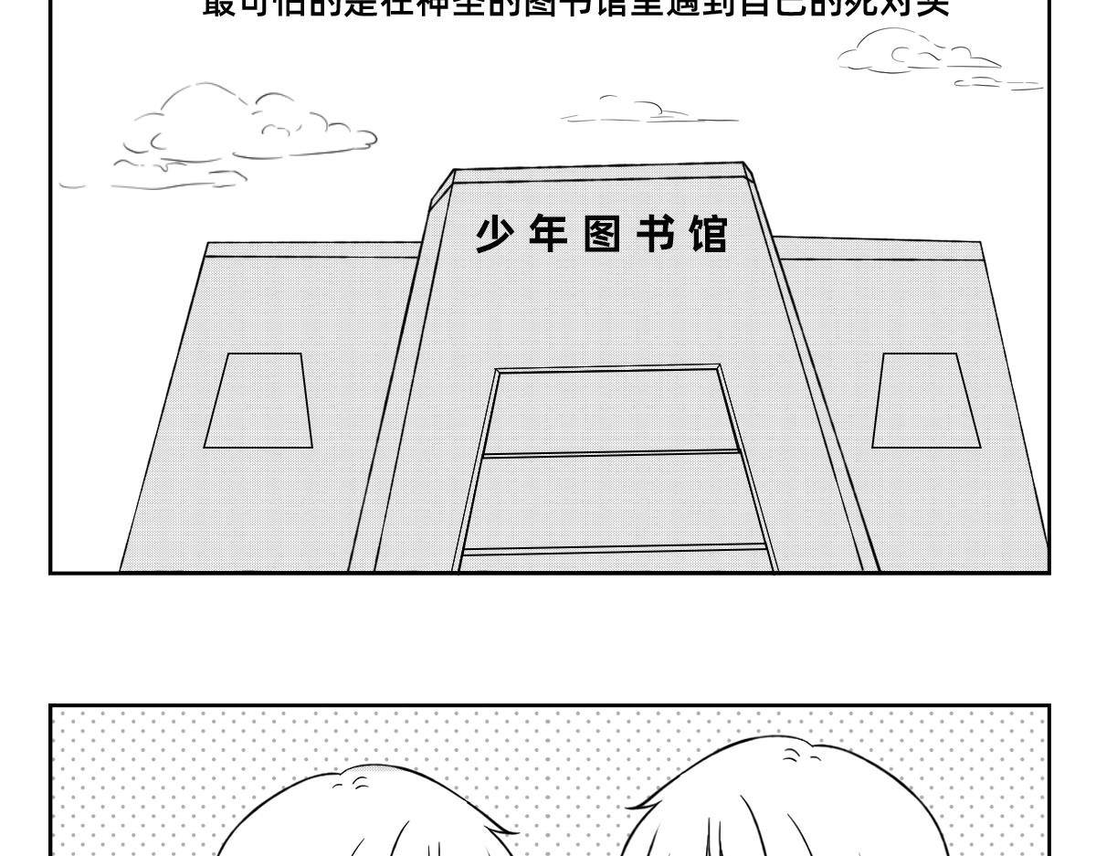 6-7.我们不只是会读书~