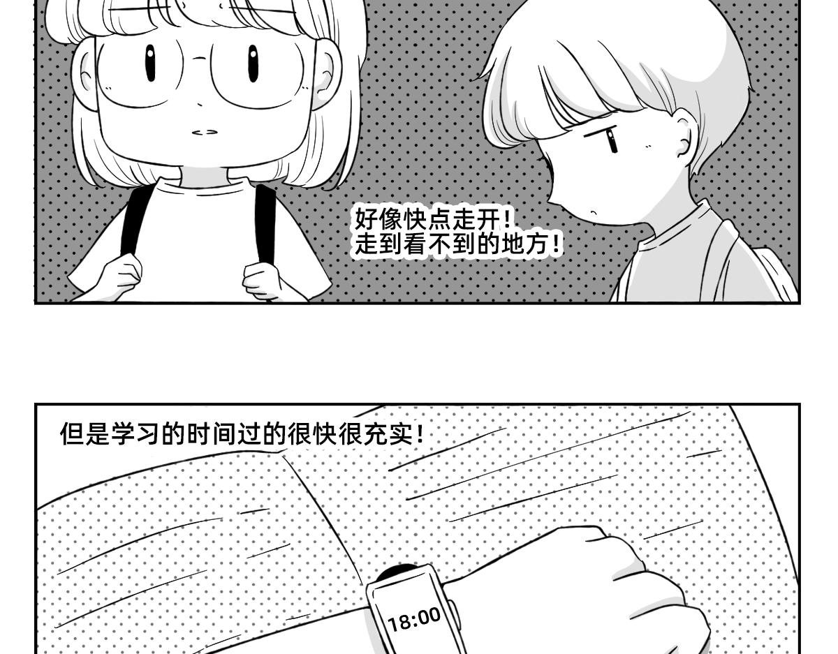 6-7.我们不只是会读书~
