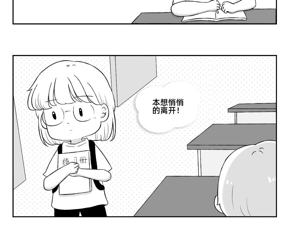 6-7.我们不只是会读书~