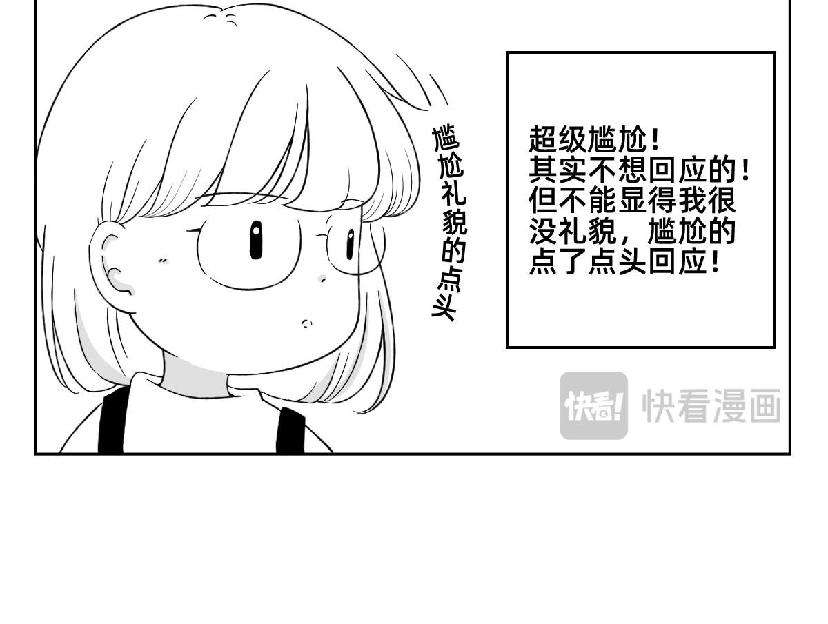 6-7.我们不只是会读书~