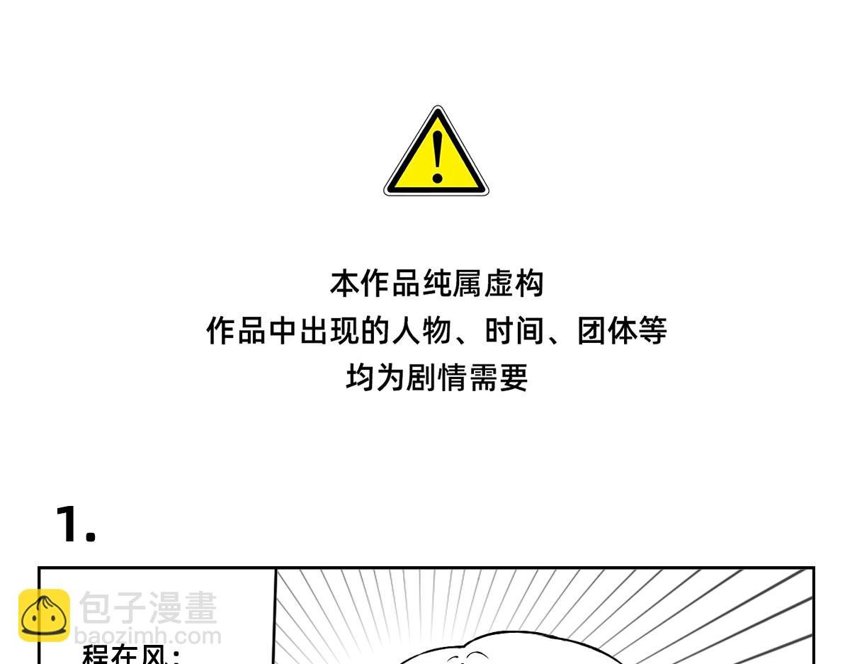1-5话 第一名打败第一名