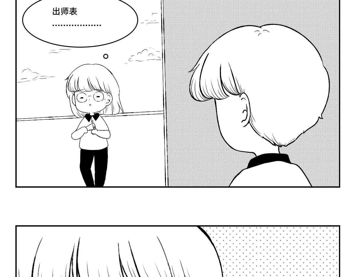 1-5话 第一名打败第一名