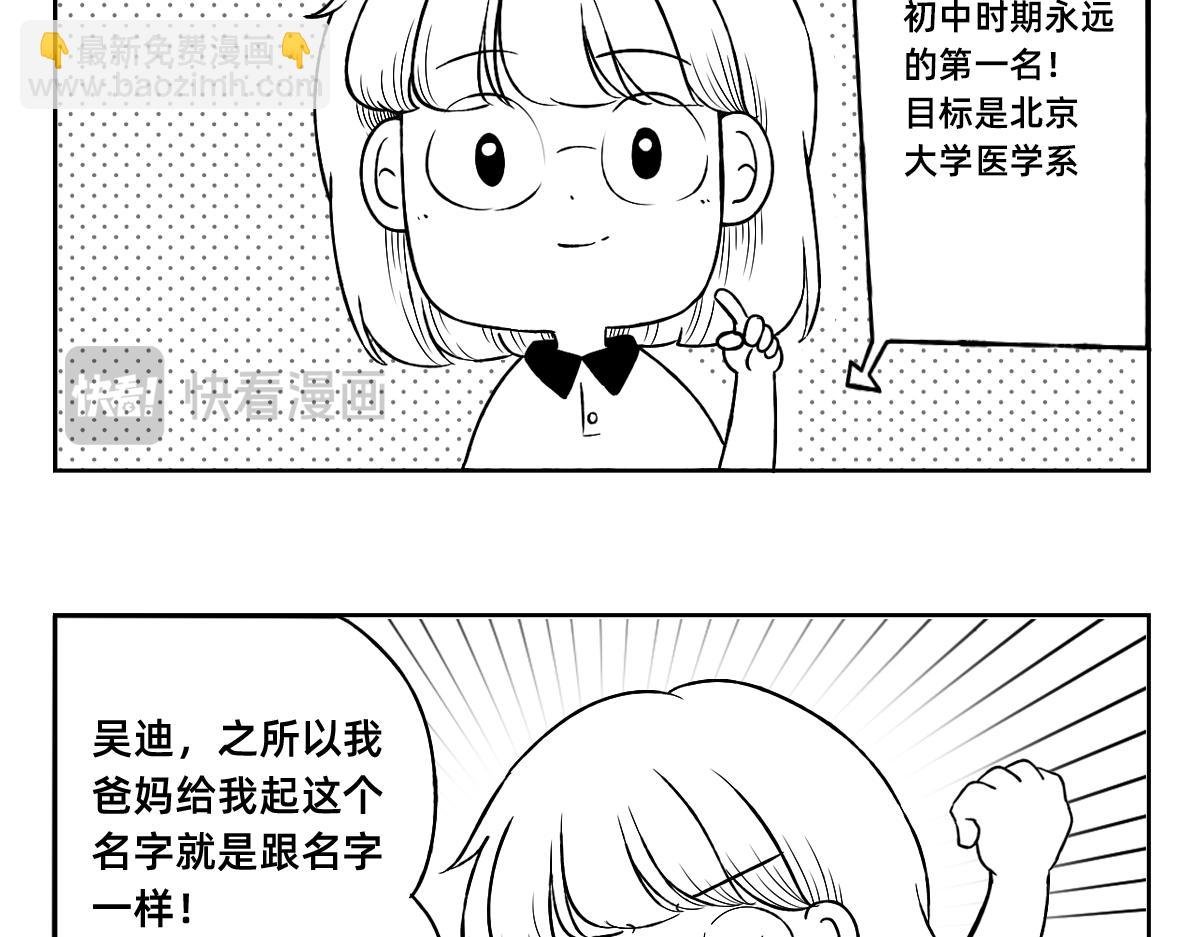1-5话 第一名打败第一名