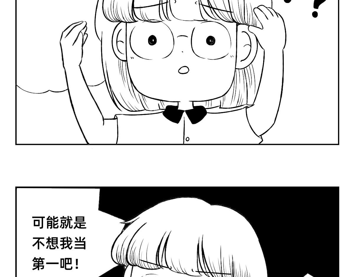 1-5话 第一名打败第一名