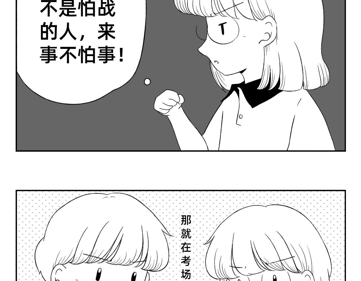 1-5话 第一名打败第一名