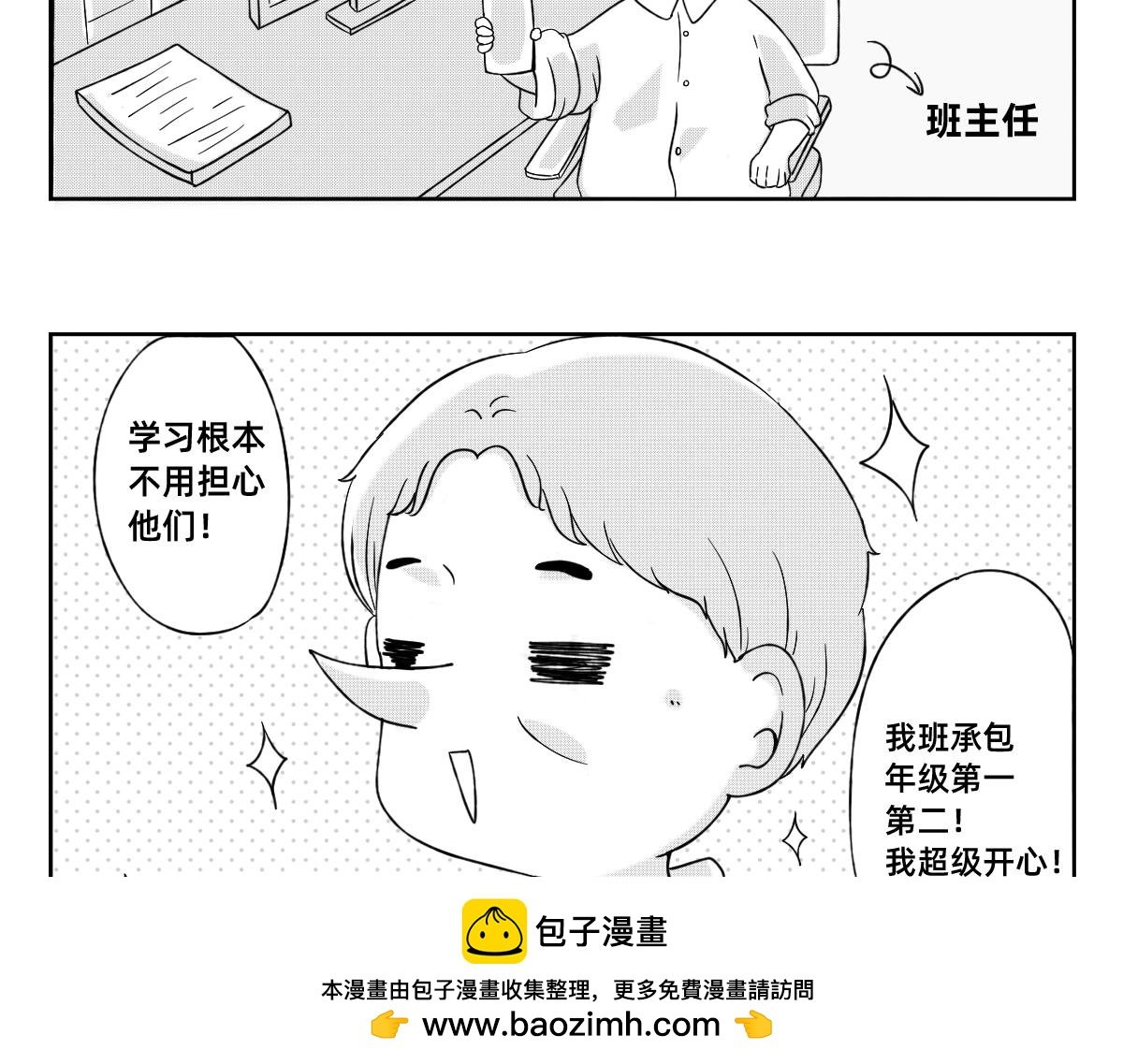 1-5话 第一名打败第一名