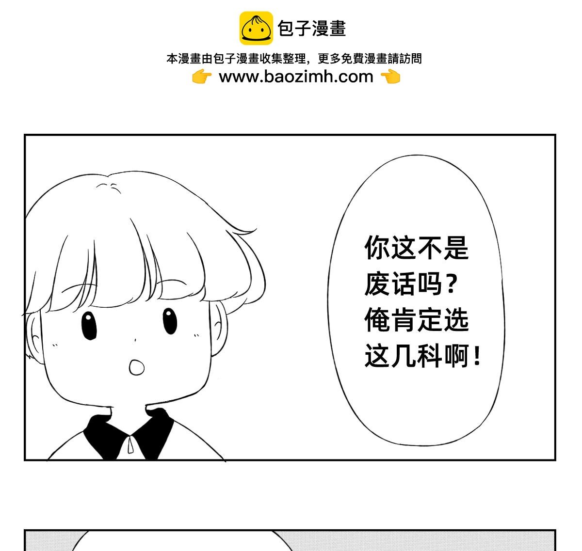 26-27你选择物化生吗？