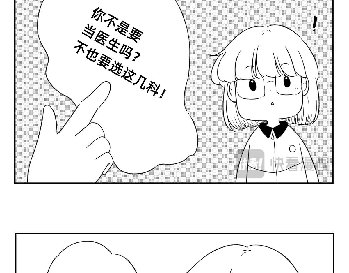 26-27你选择物化生吗？