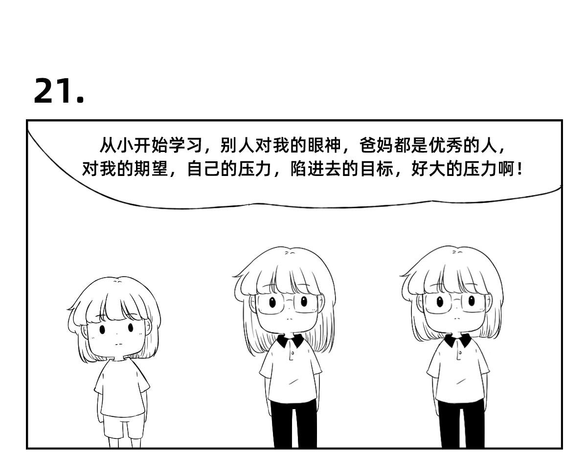 20-21.看到有点变化的吴迪~