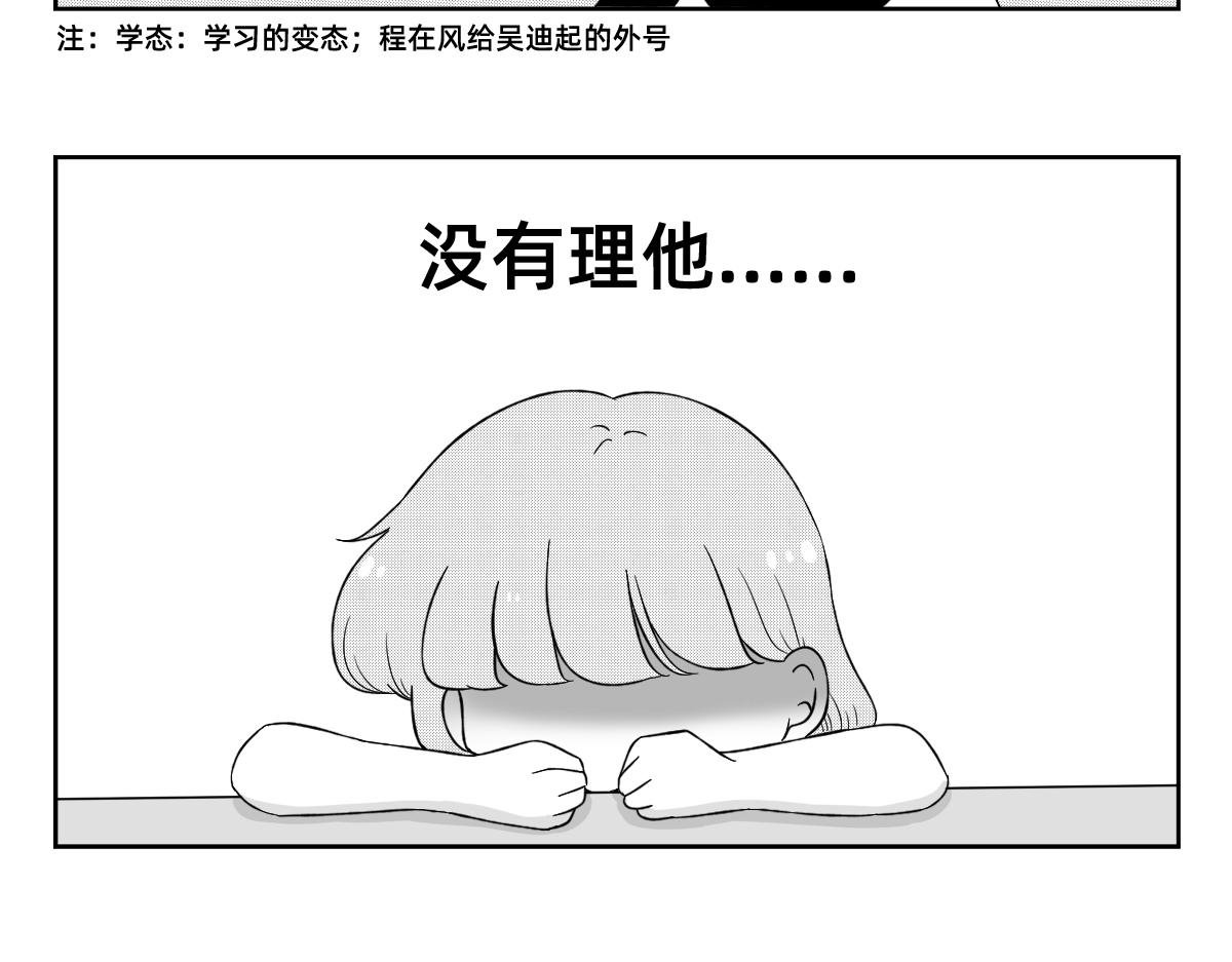 20-21.看到有点变化的吴迪~