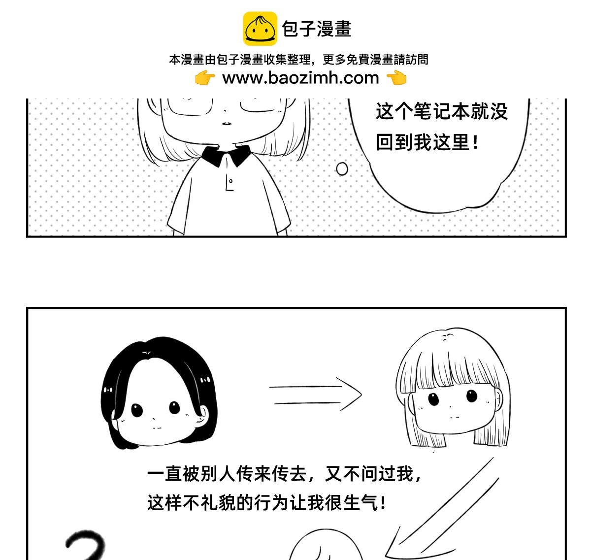 18-19.你这样的性格是没有朋友的