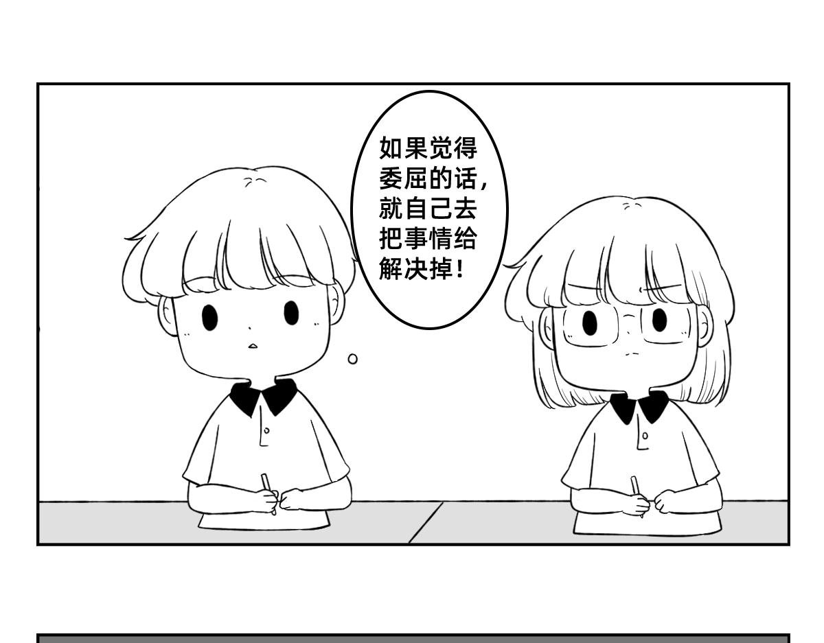 18-19.你这样的性格是没有朋友的