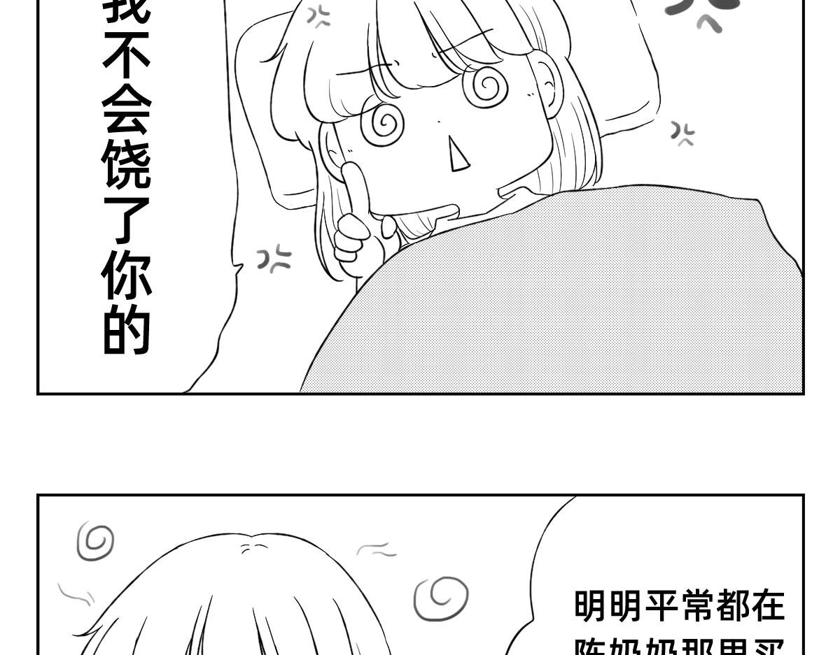 16-17.还是不要轻易相信别人~