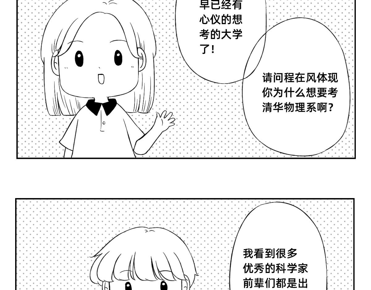 14-15.学习数据的分析整理