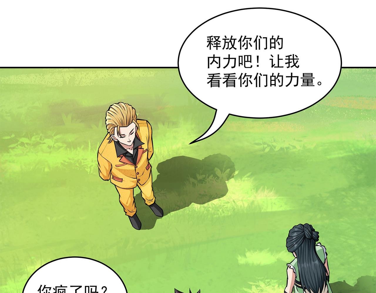 9、放弃当侠客吧！
