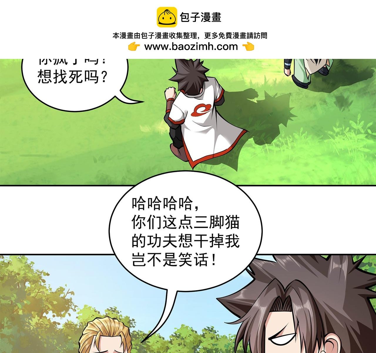 9、放弃当侠客吧！