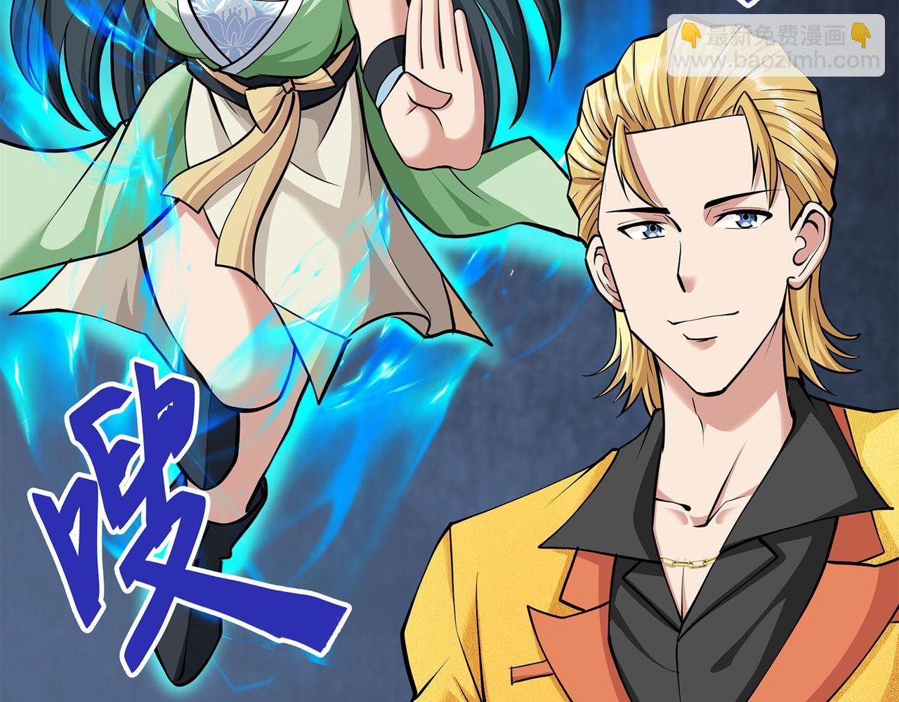 9、放弃当侠客吧！