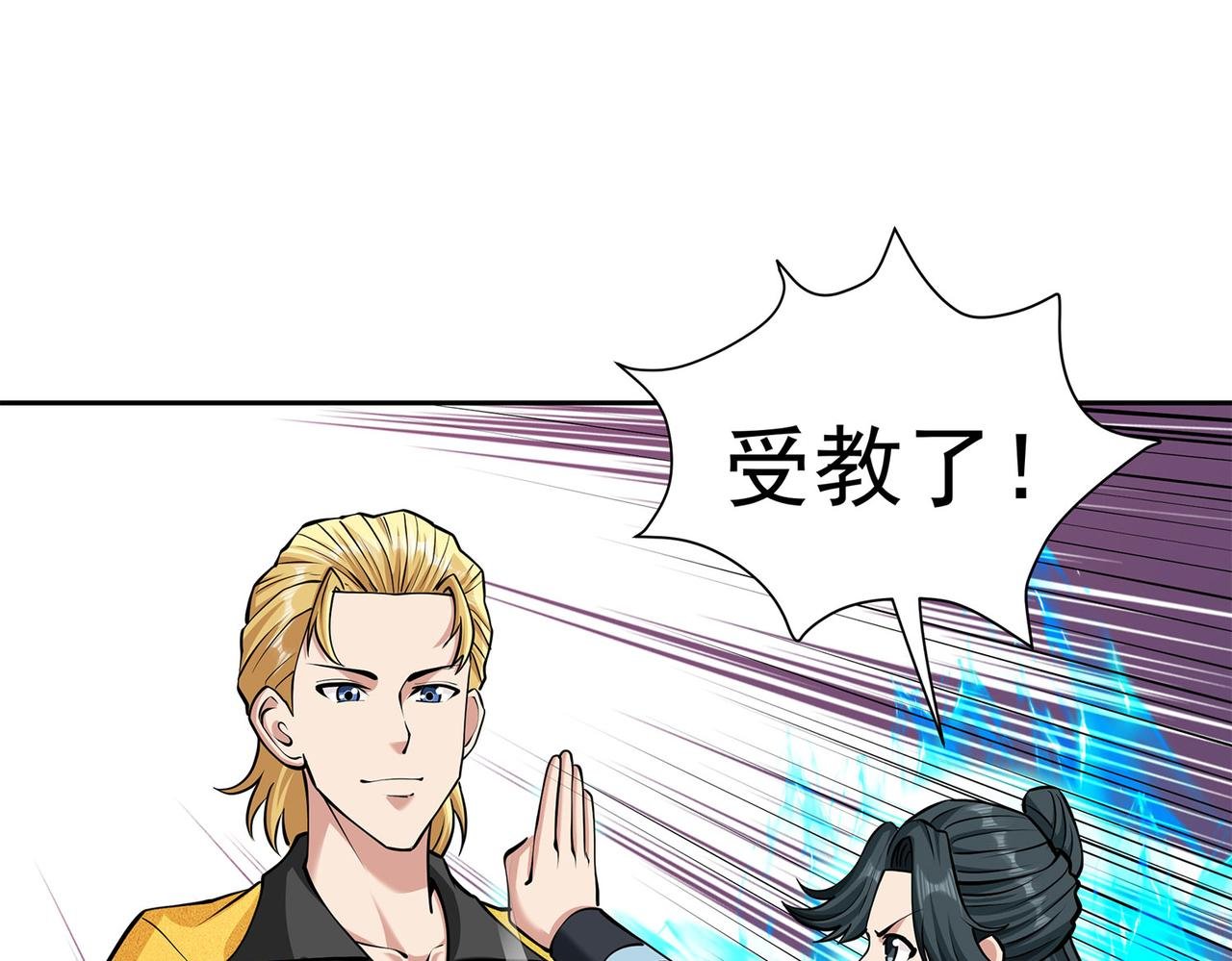 9、放弃当侠客吧！
