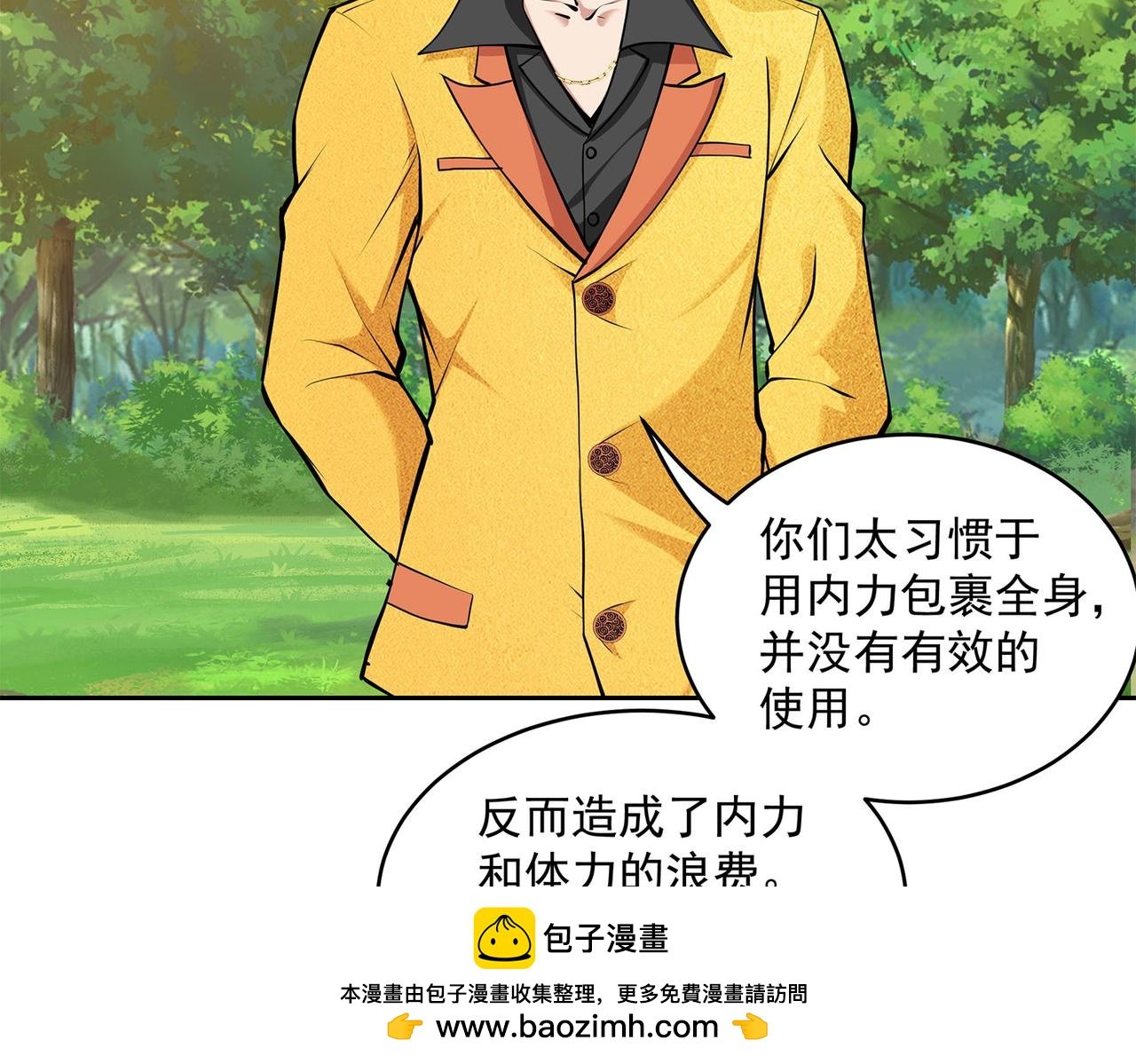 9、放弃当侠客吧！