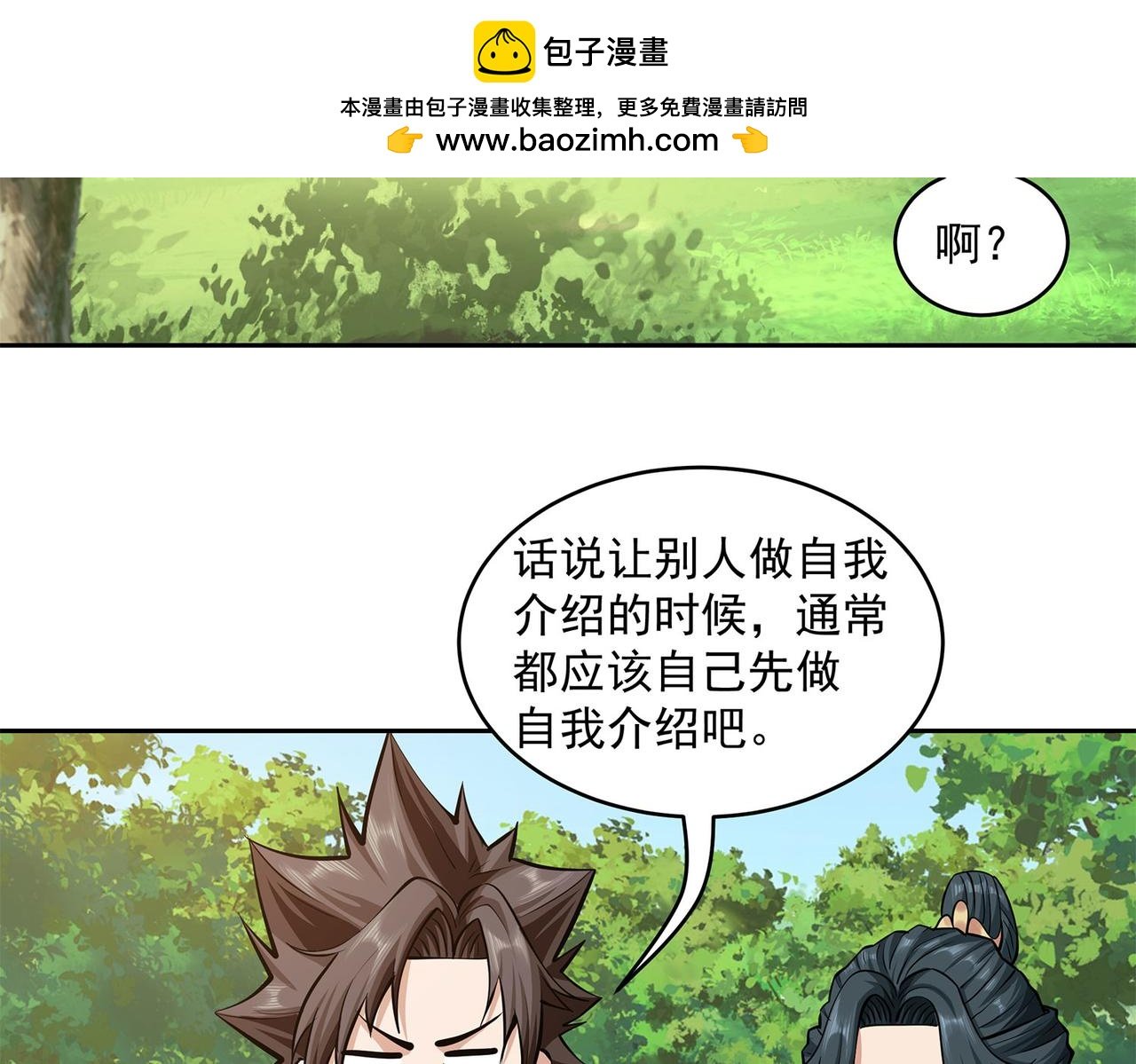8、你们一起上吧