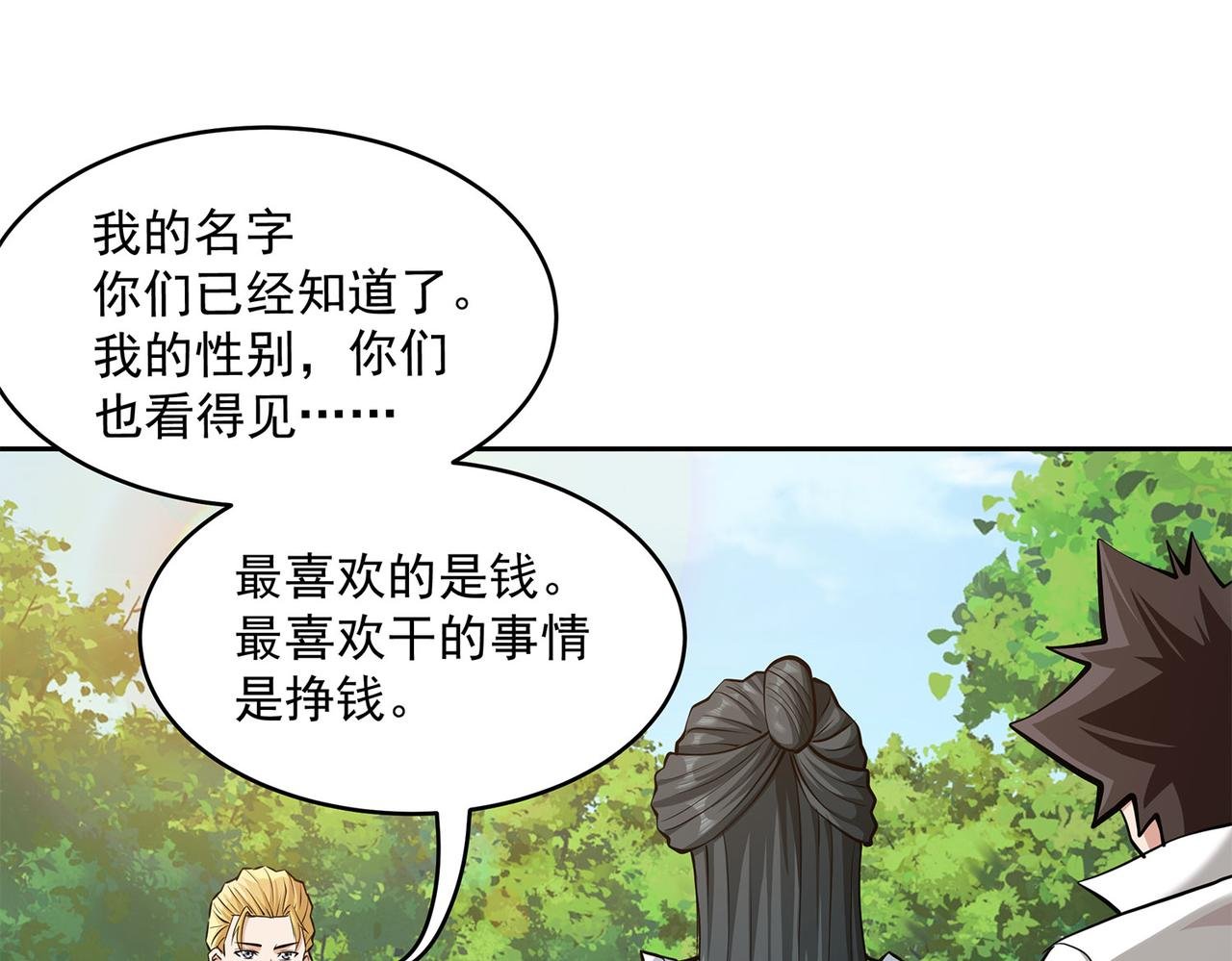 8、你们一起上吧