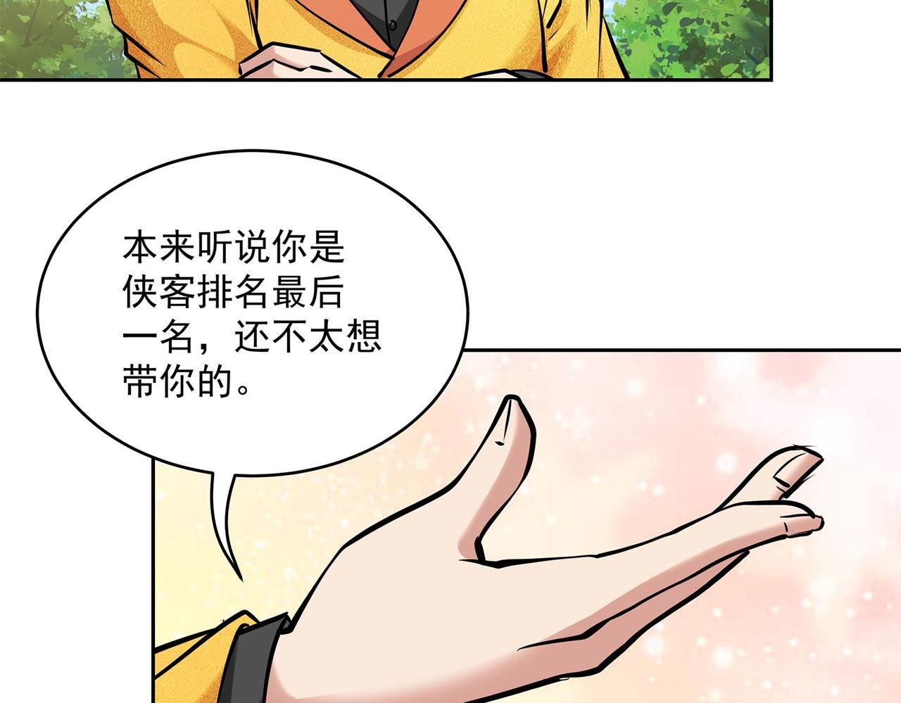 8、你们一起上吧