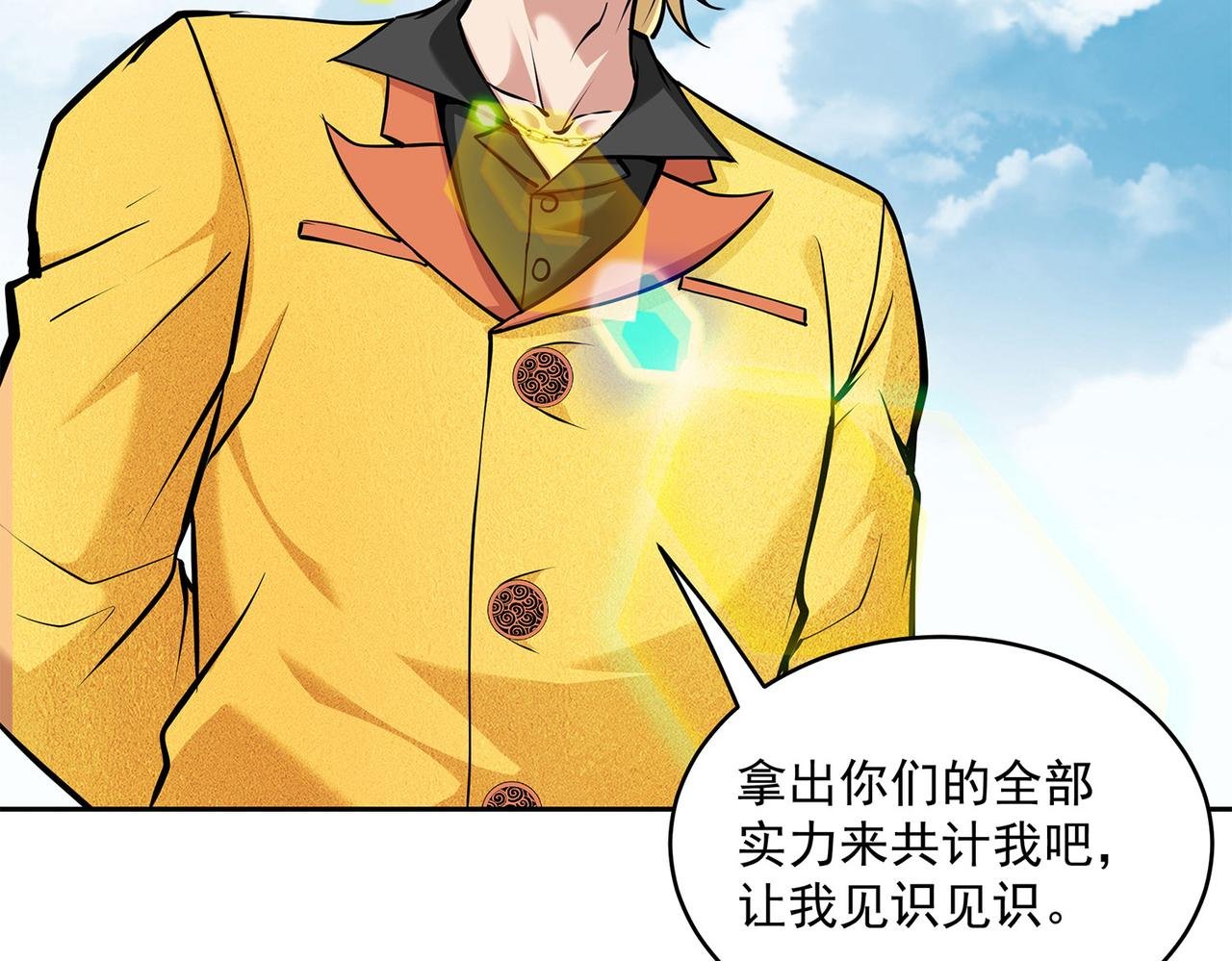 8、你们一起上吧