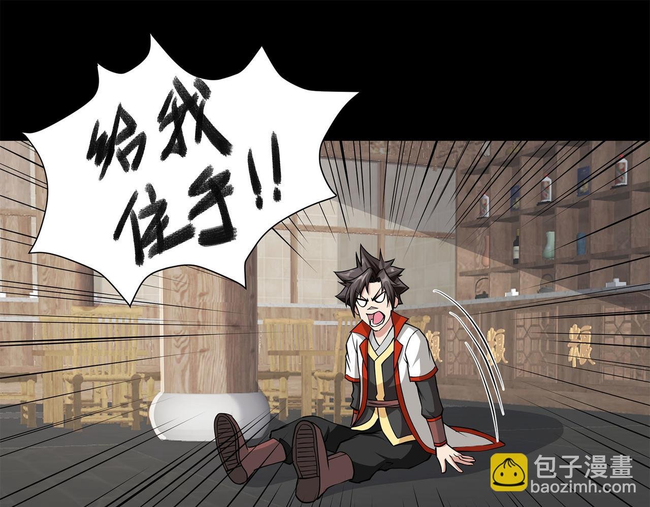 6、捅娄子