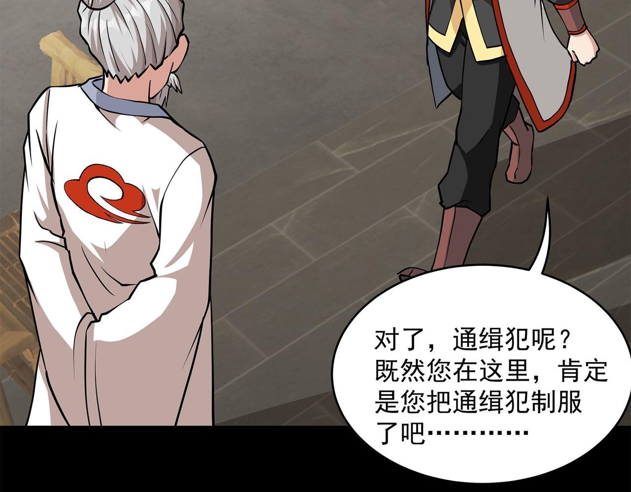 6、捅娄子