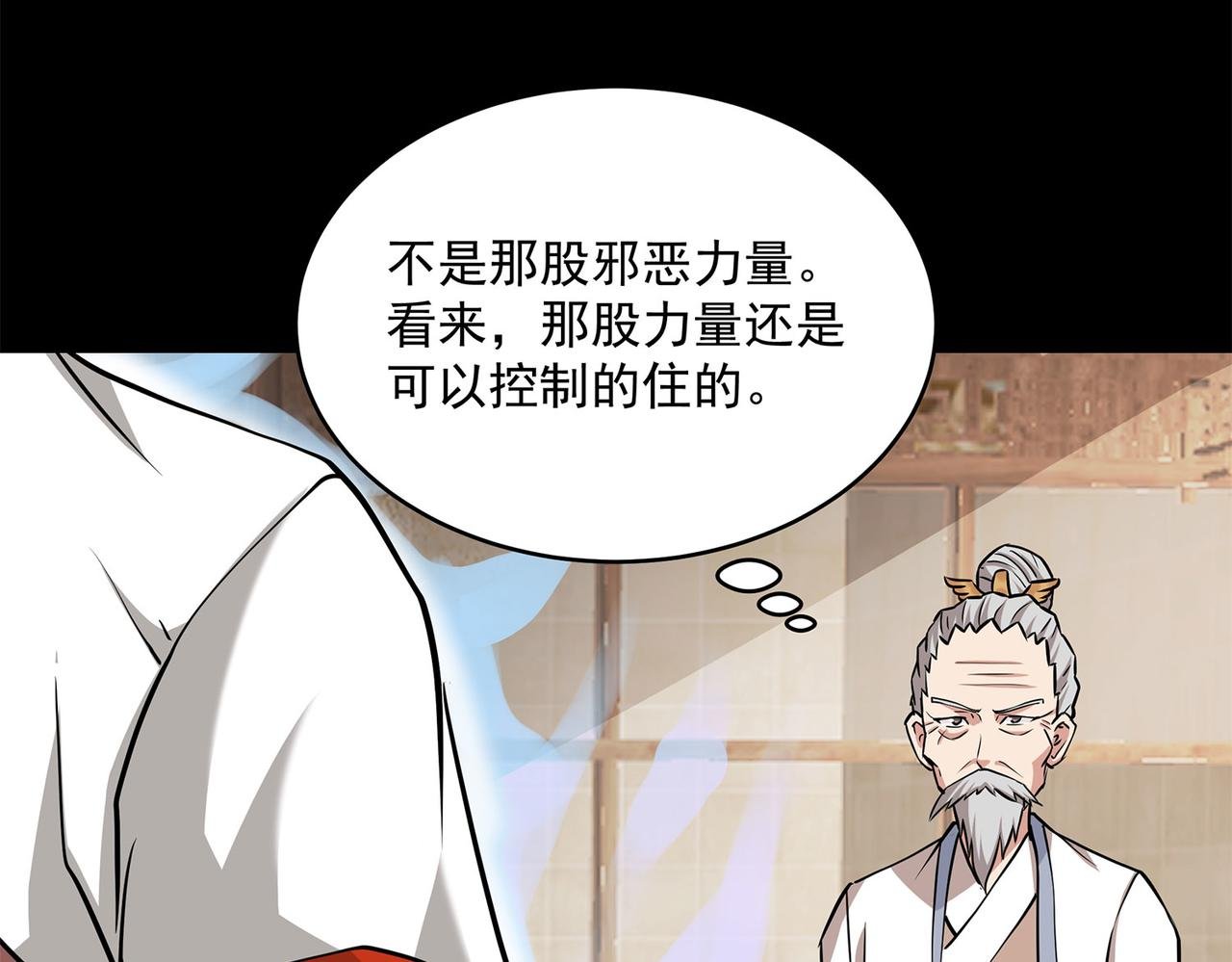 6、捅娄子