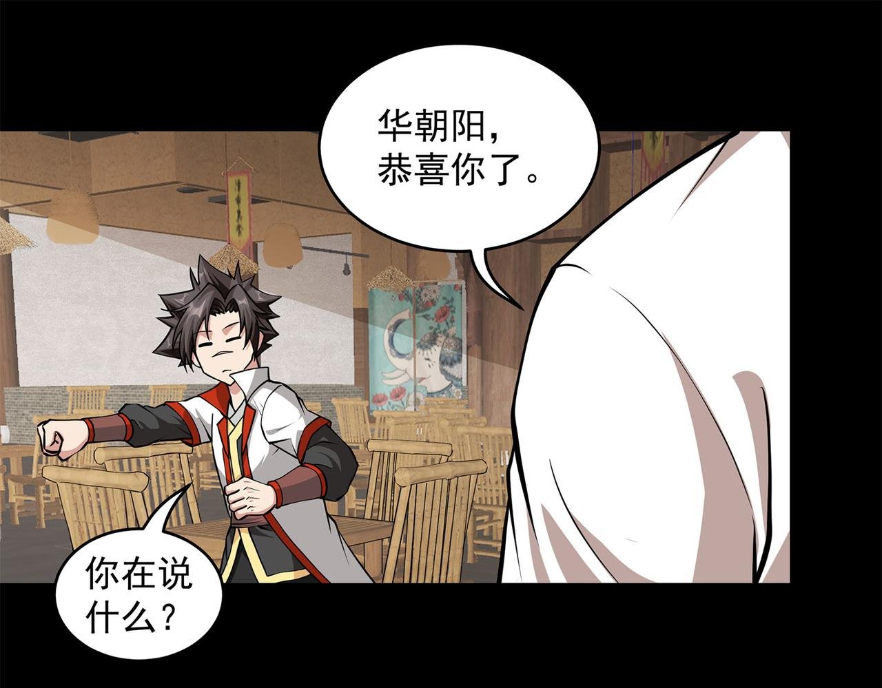 6、捅娄子
