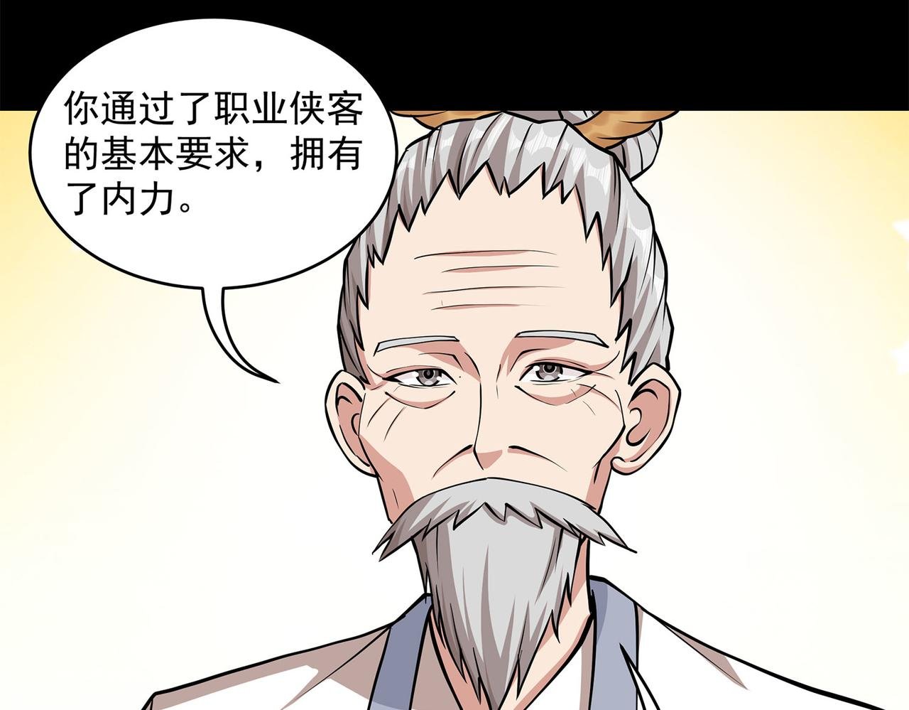 6、捅娄子