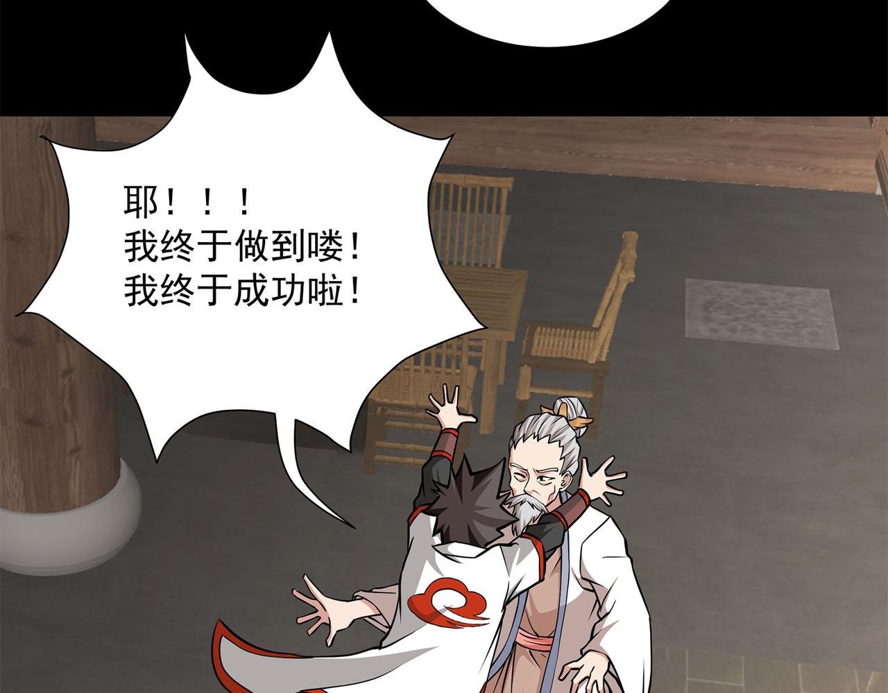 6、捅娄子