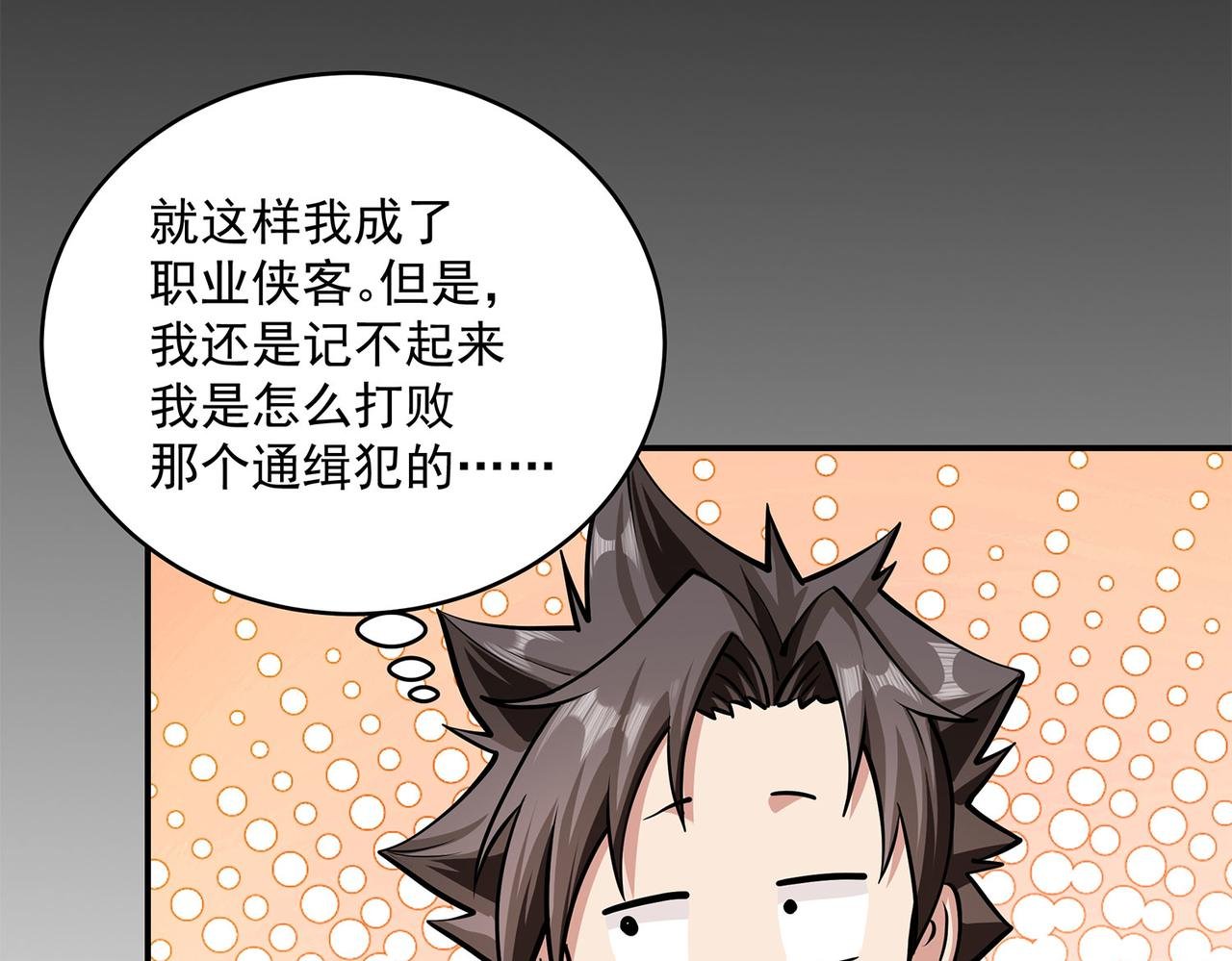 6、捅娄子