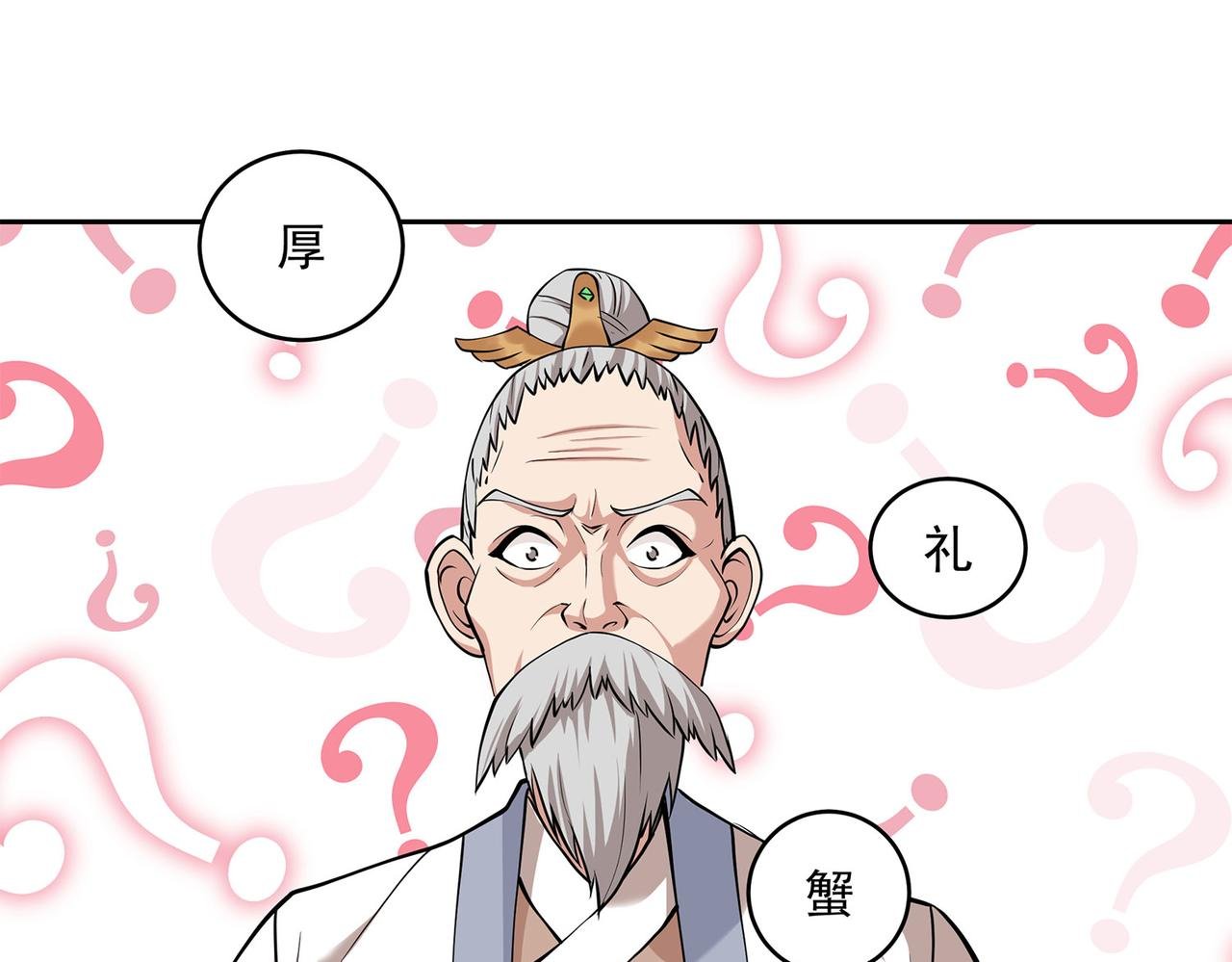 3、我不配成为侠客