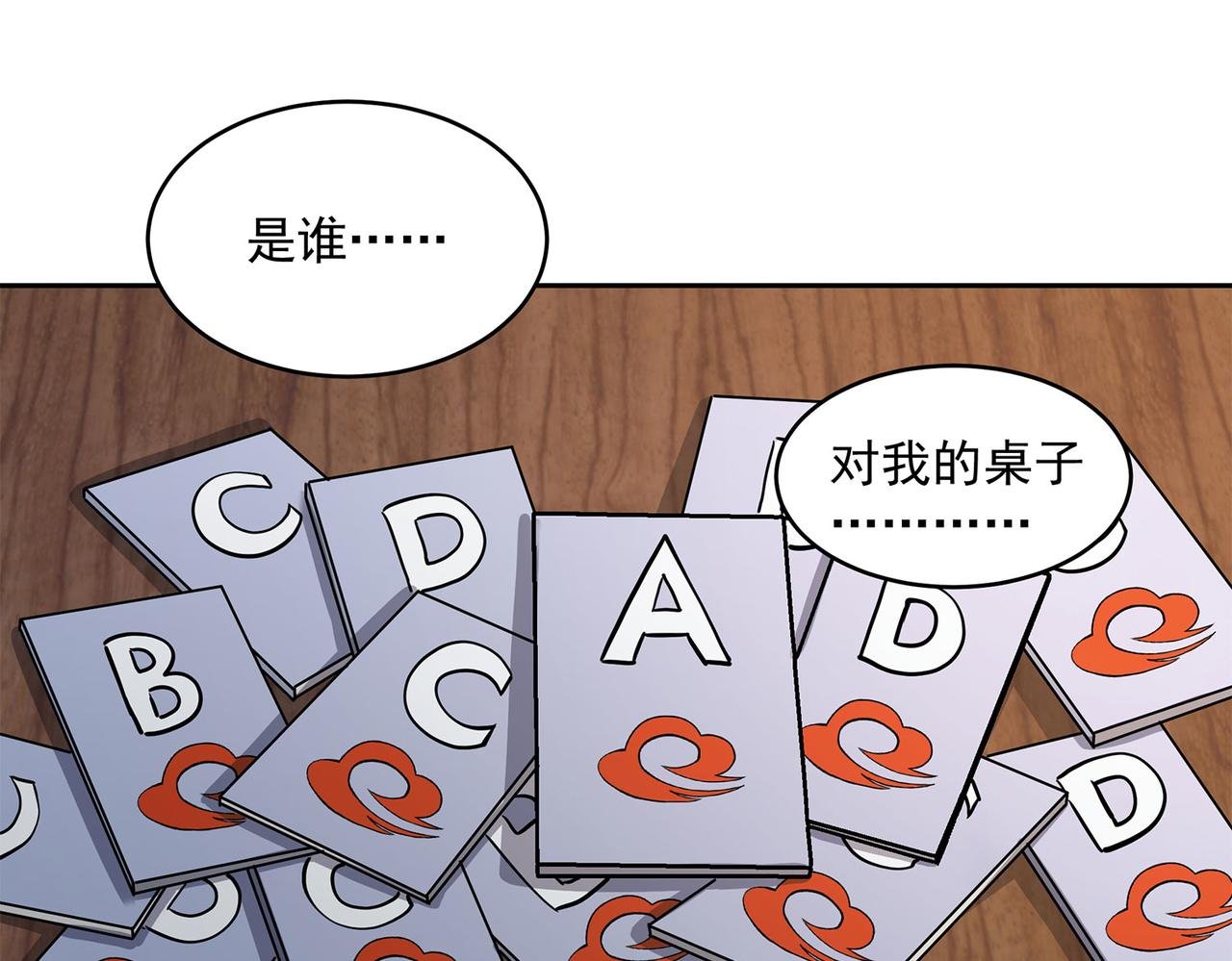3、我不配成为侠客
