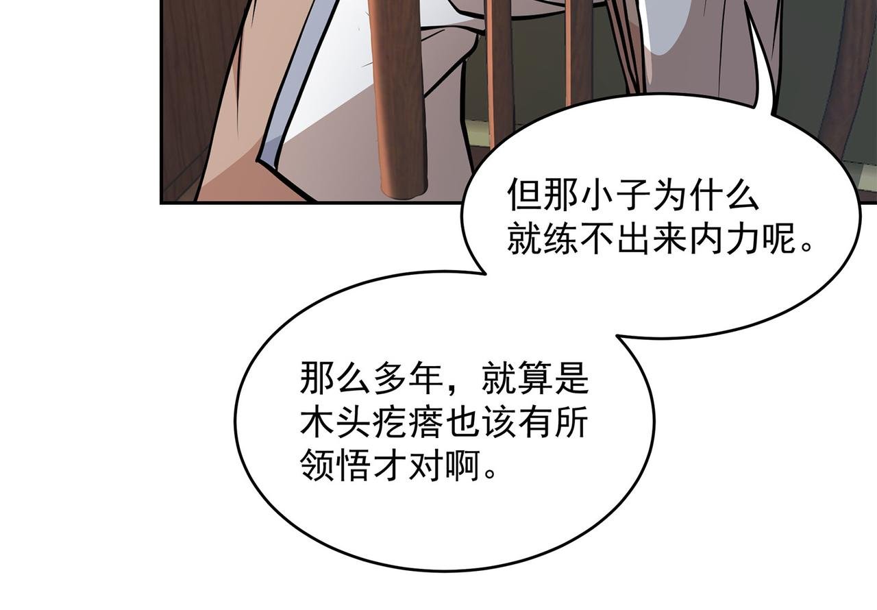 3、我不配成为侠客