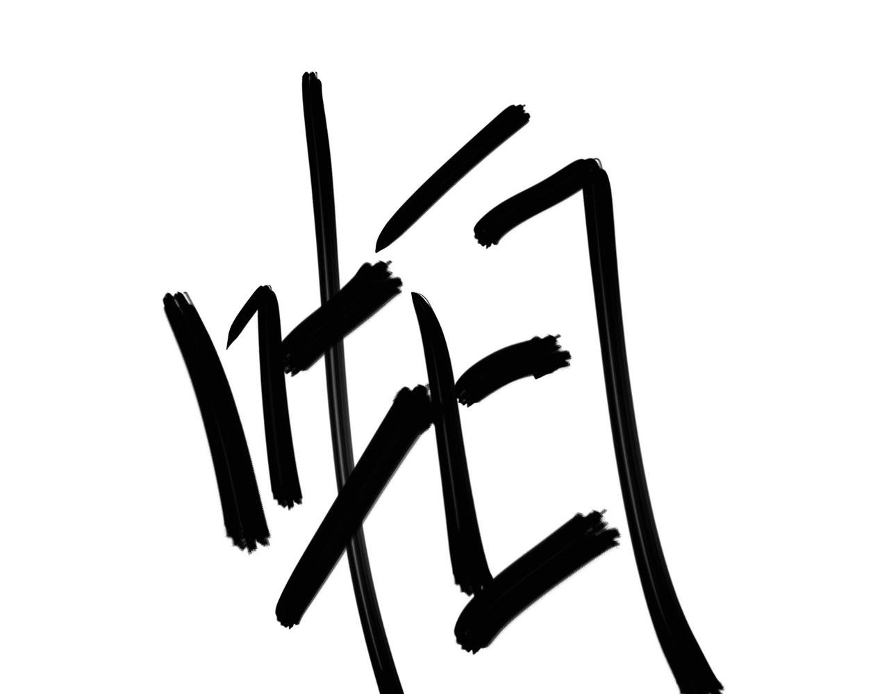 3、我不配成为侠客
