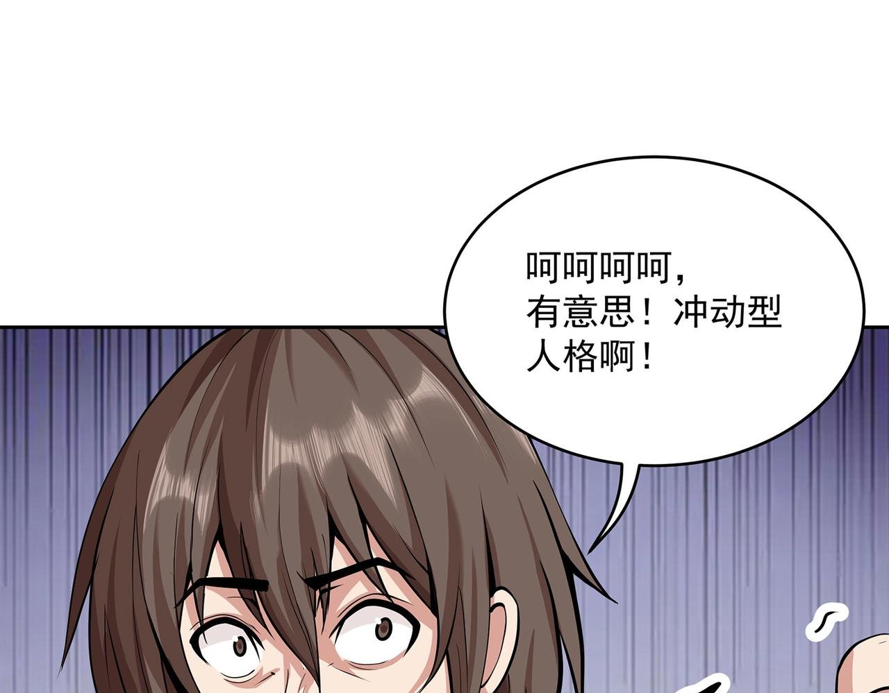 3、我不配成为侠客