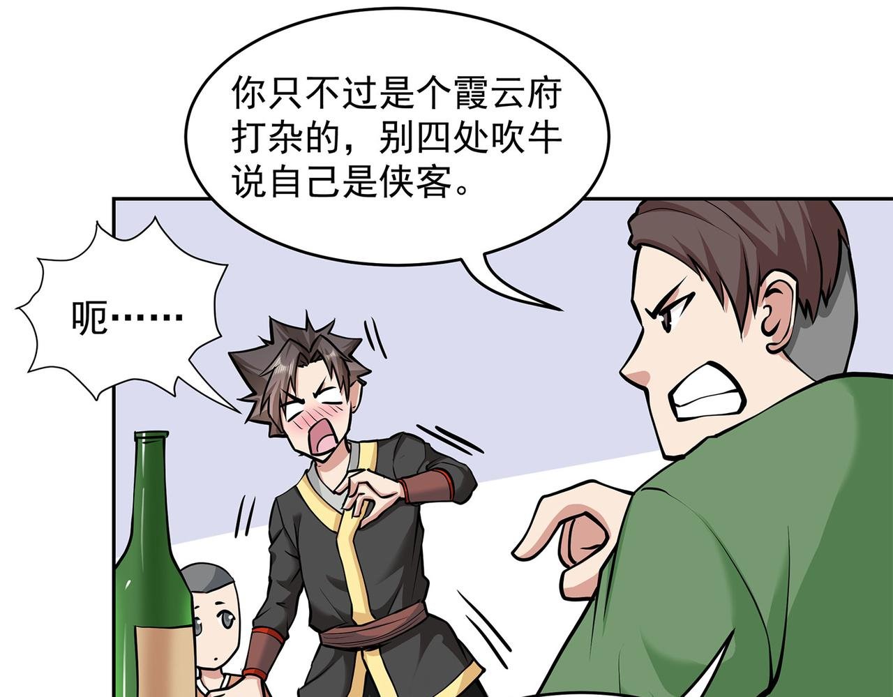 2、全都是我的错