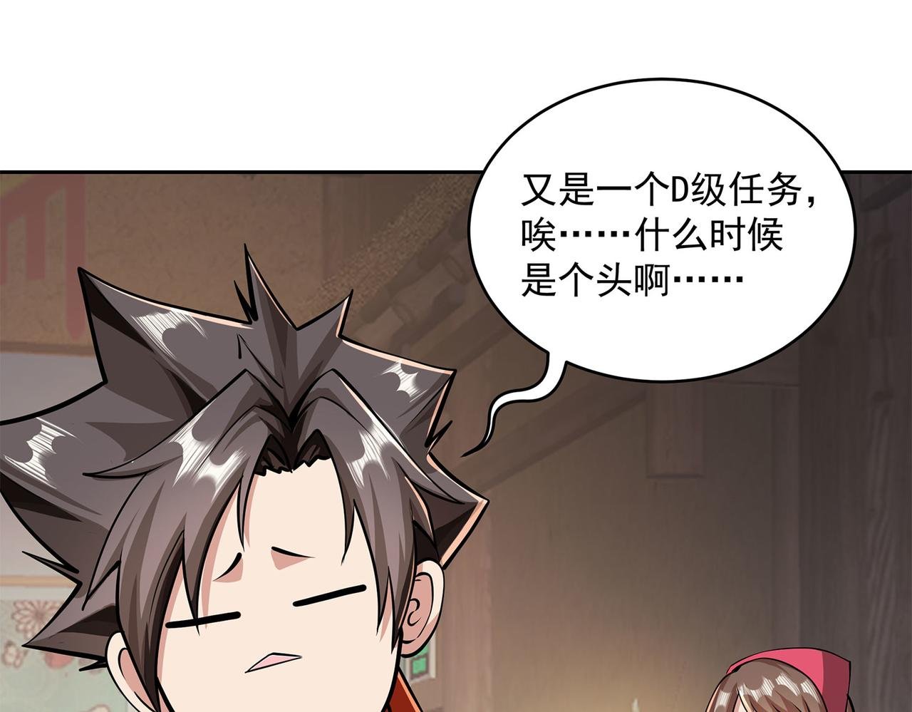 2、全都是我的错