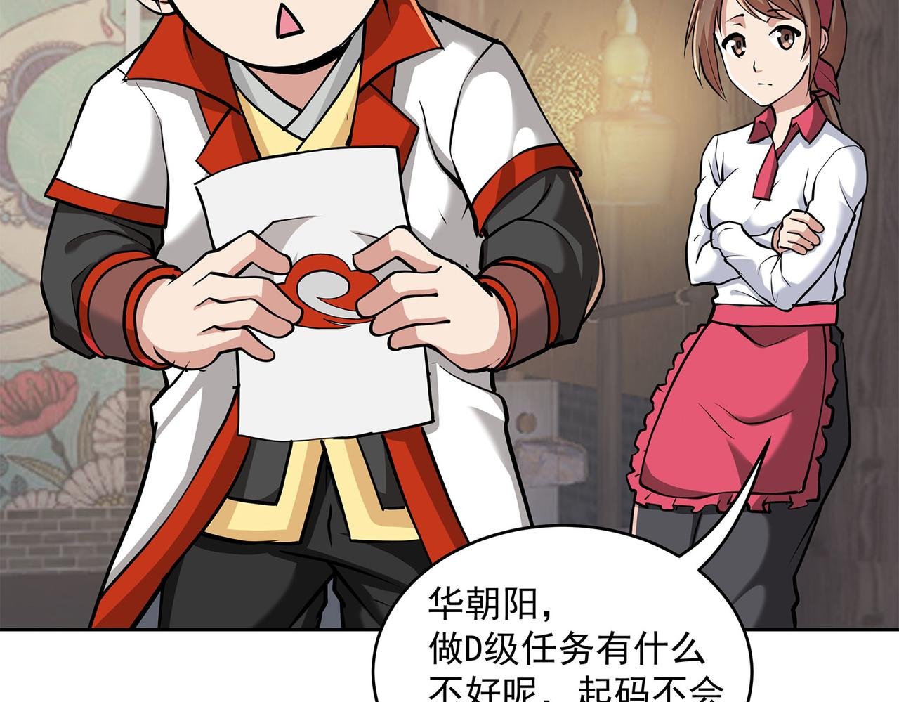 2、全都是我的错