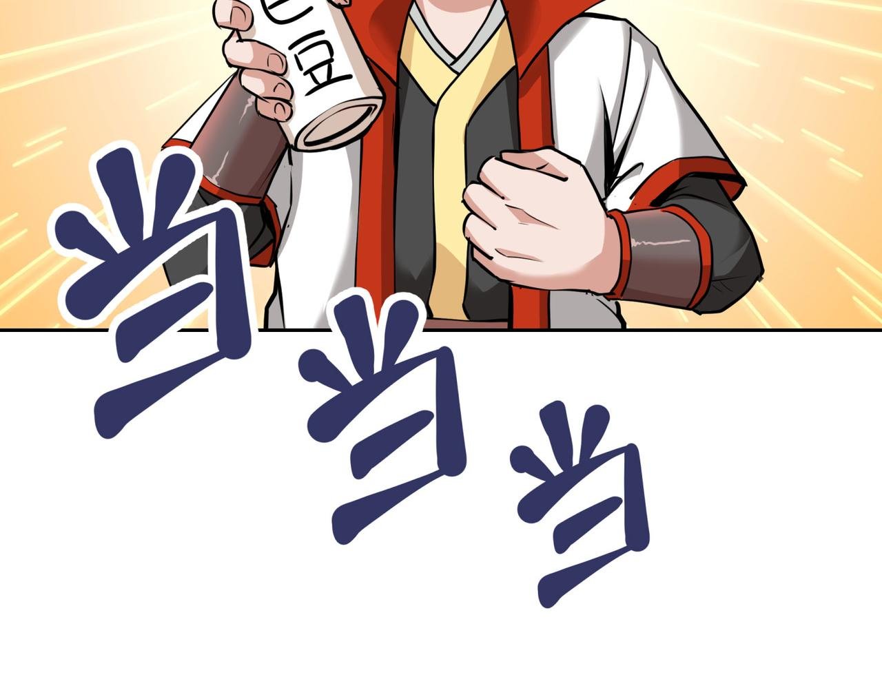 1、废物