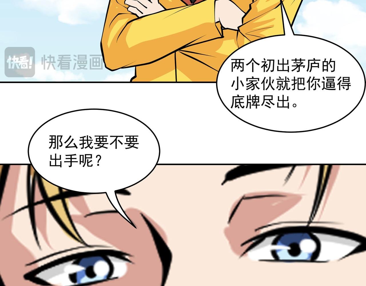 17、百步神拳