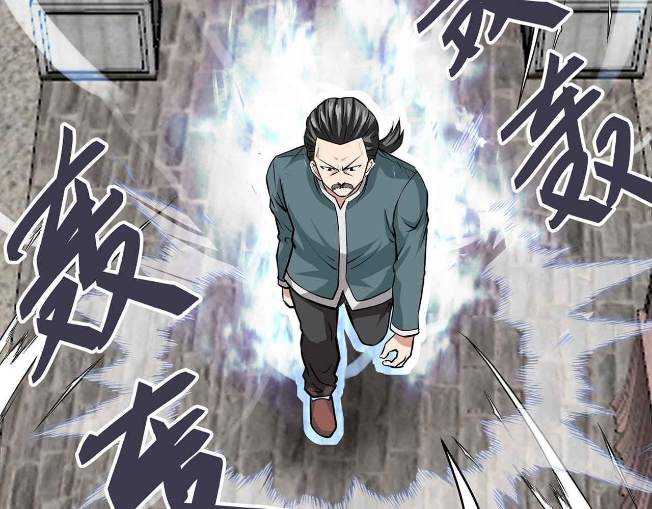 17、百步神拳