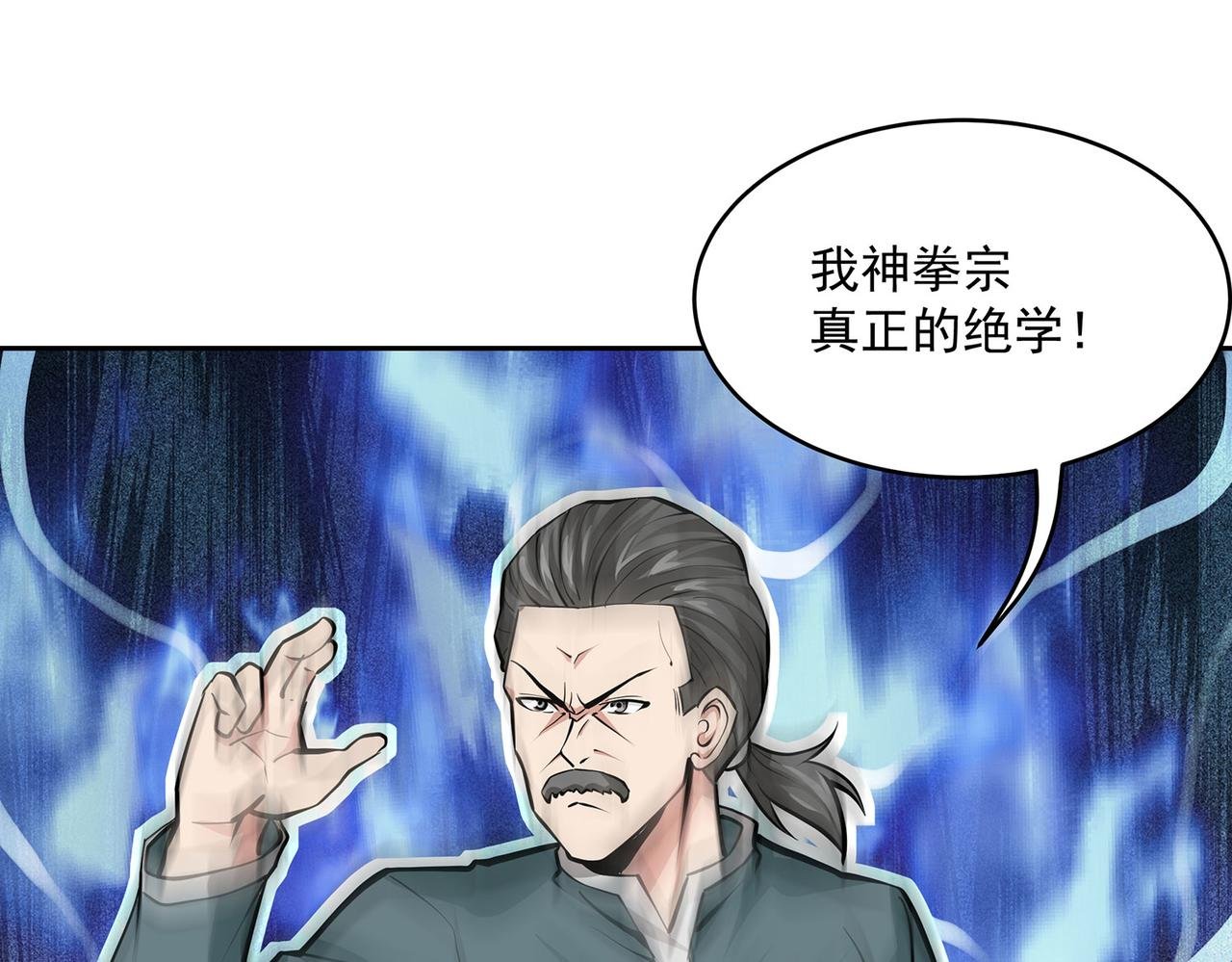 17、百步神拳