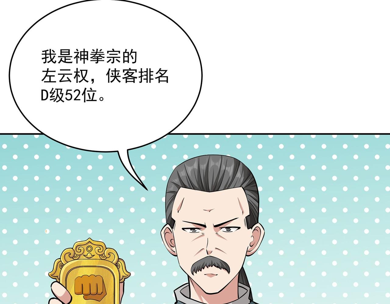 15、对战神拳宗