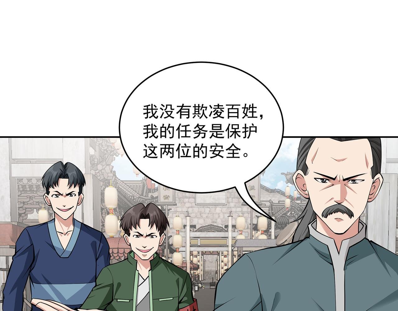 15、对战神拳宗