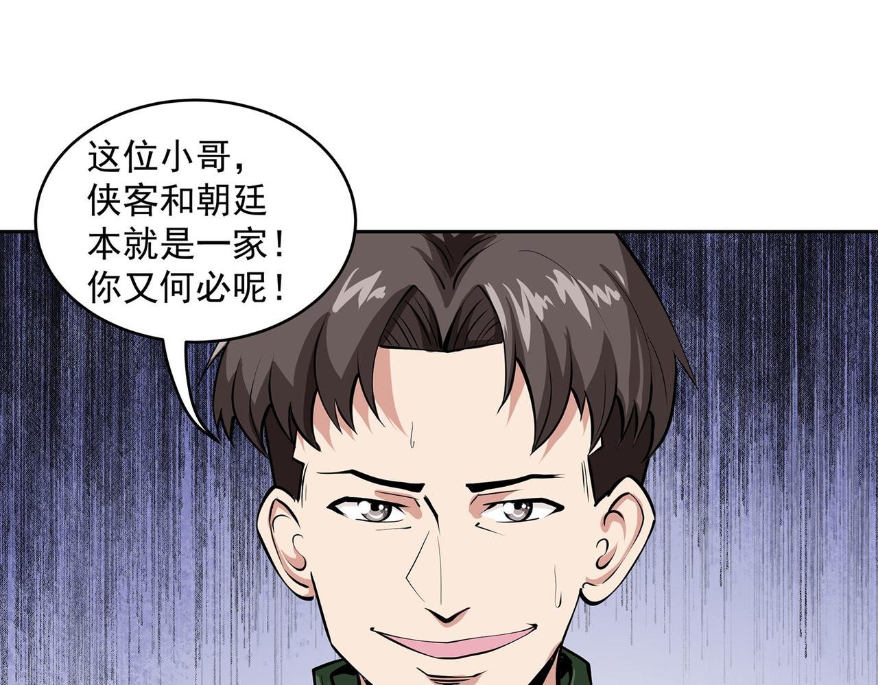 15、对战神拳宗